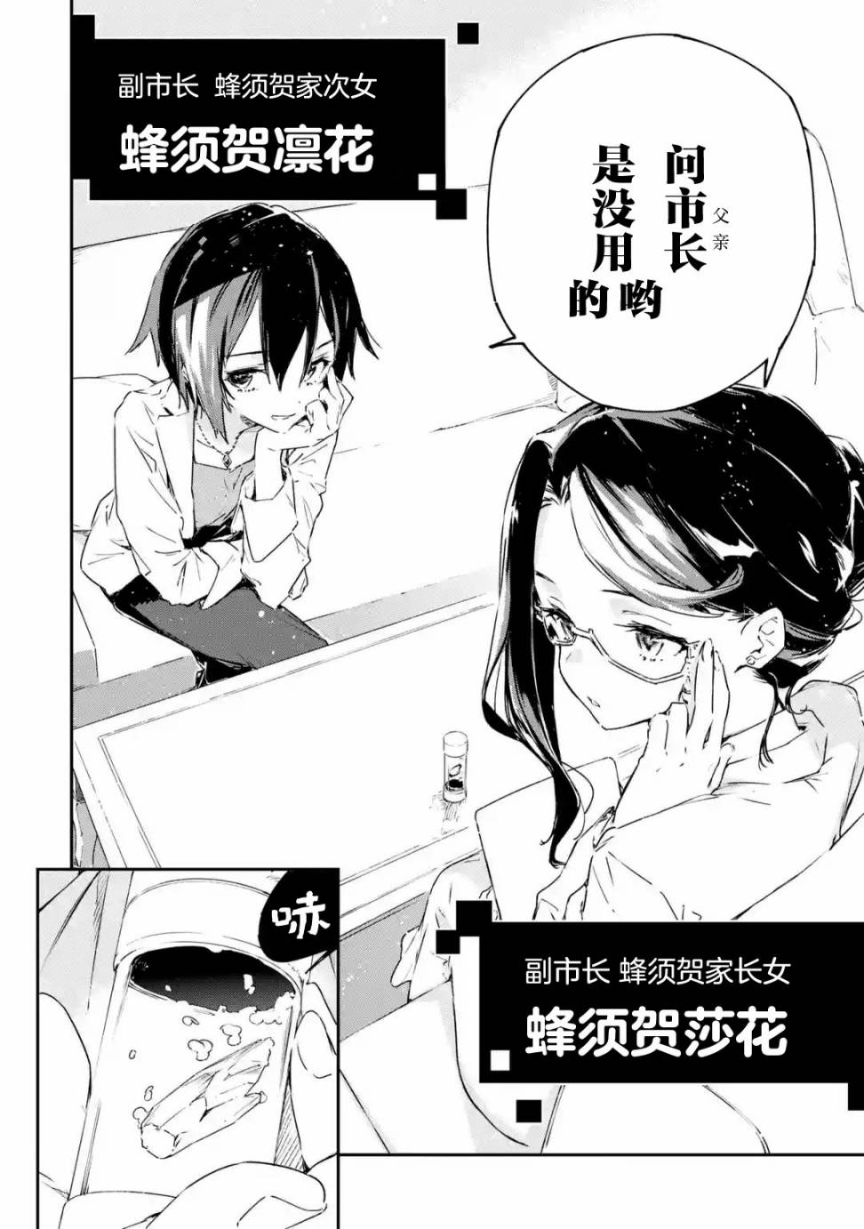 第4.2话2