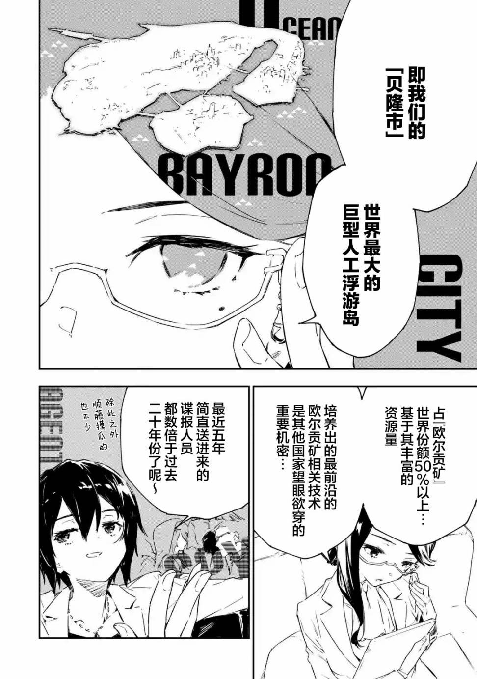 第4.2话4