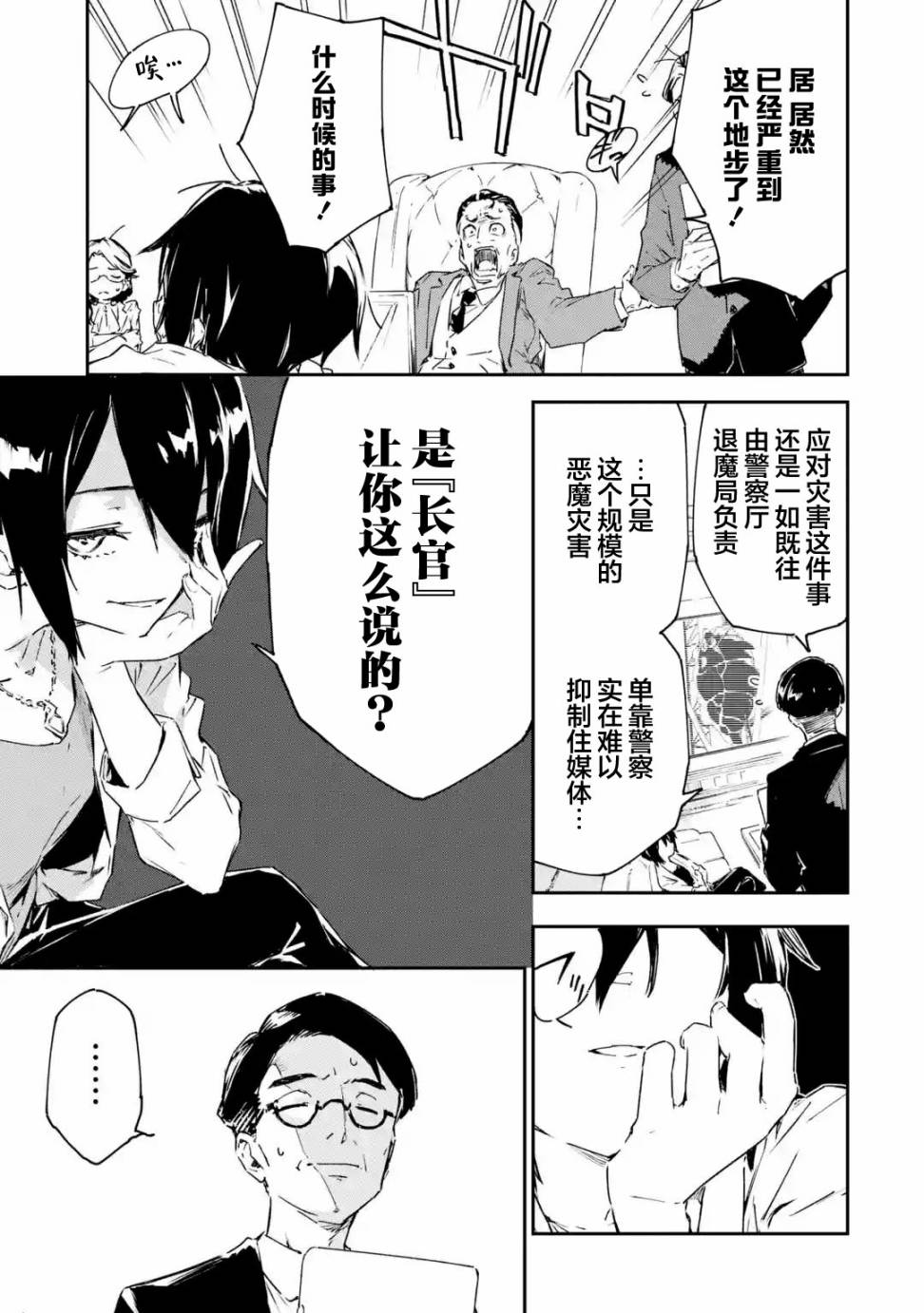 第4.2话5