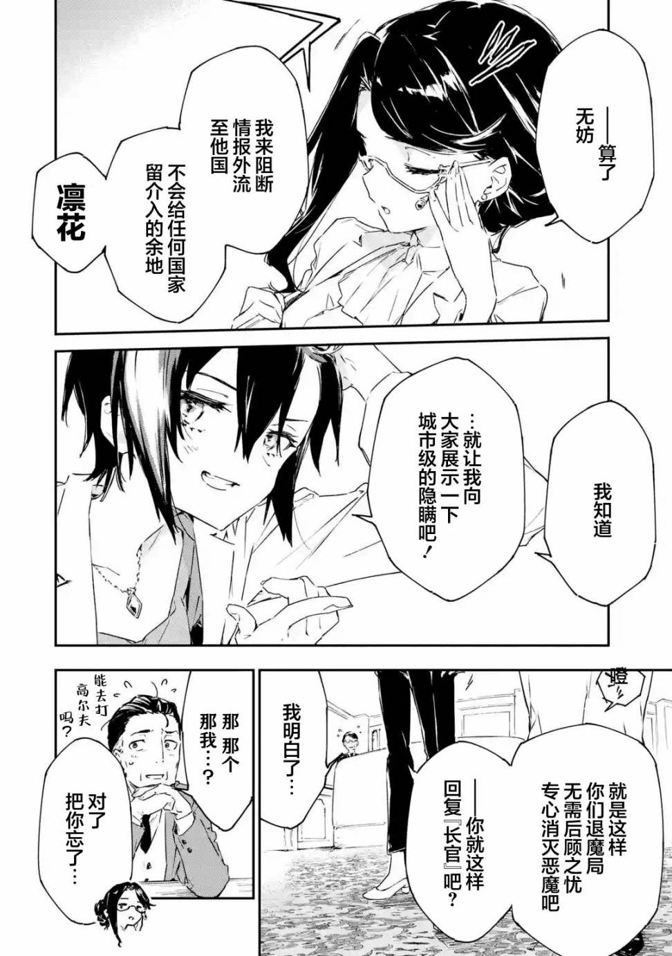 第4.2话6