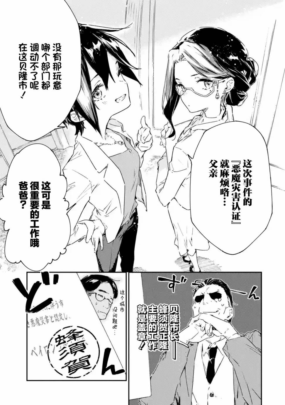 第4.2话7