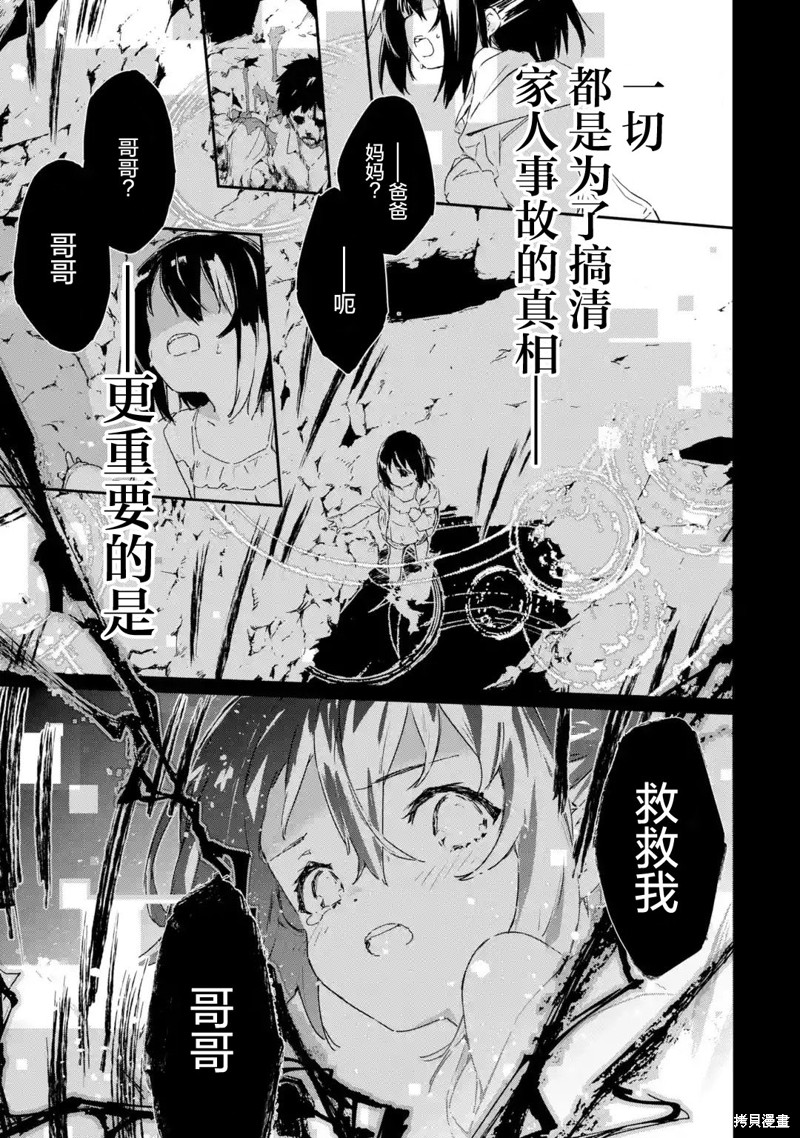 第5.1话7