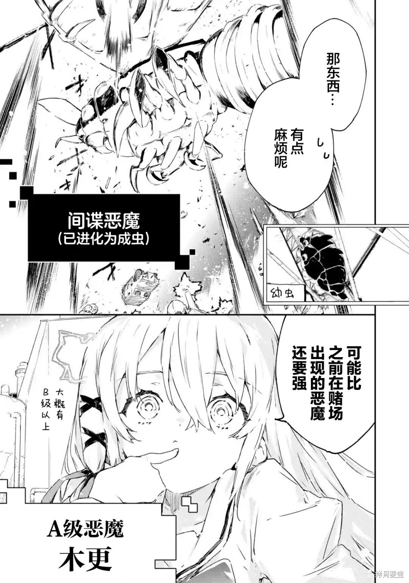 第5.1话9