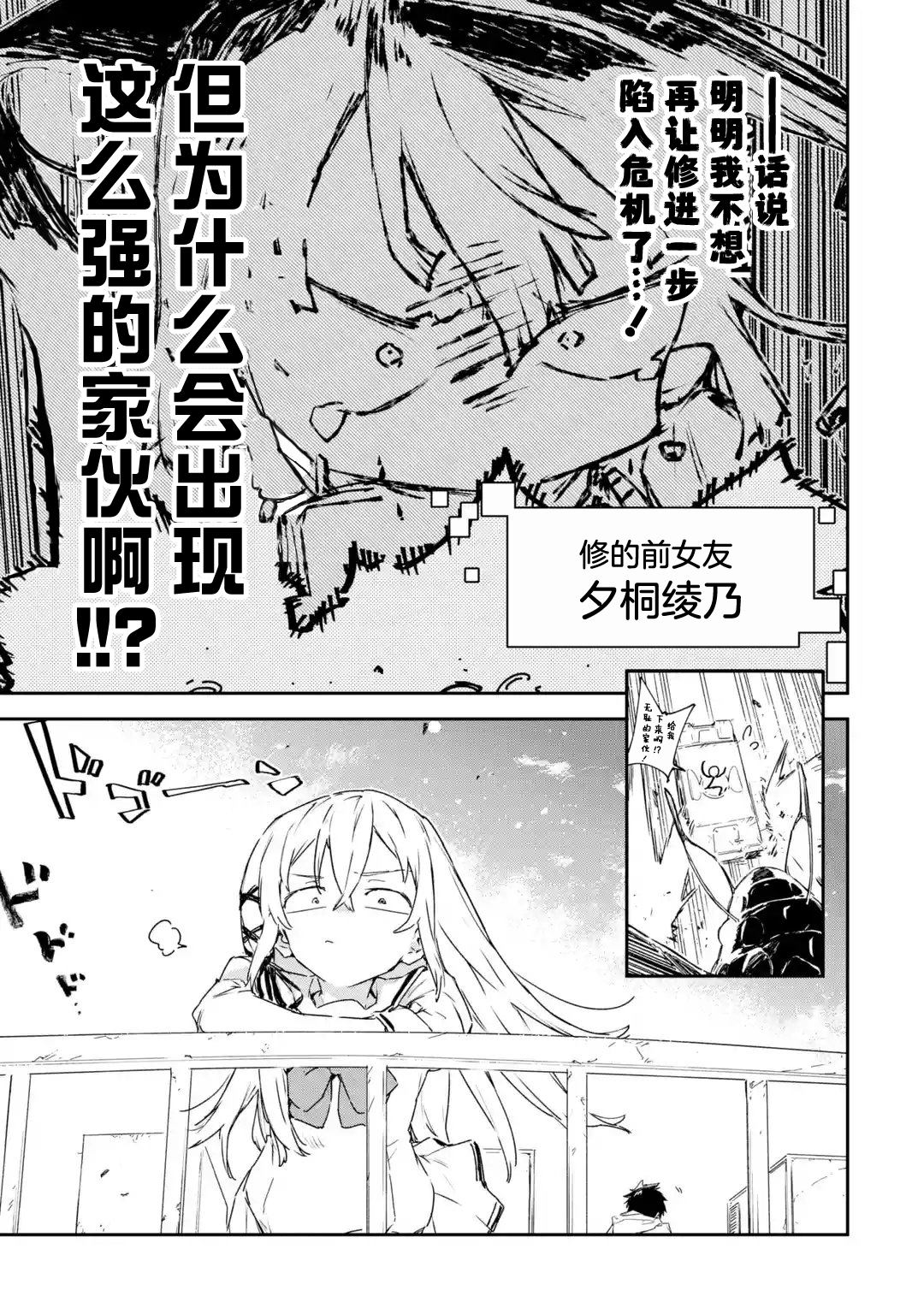 第5.2话1