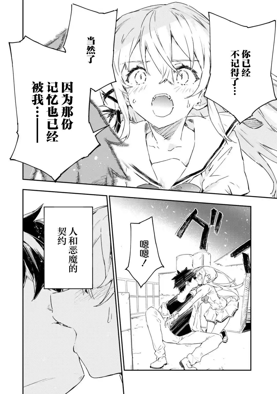 第5.2话6