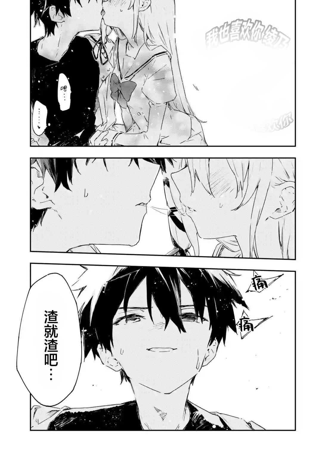 第5.2话9