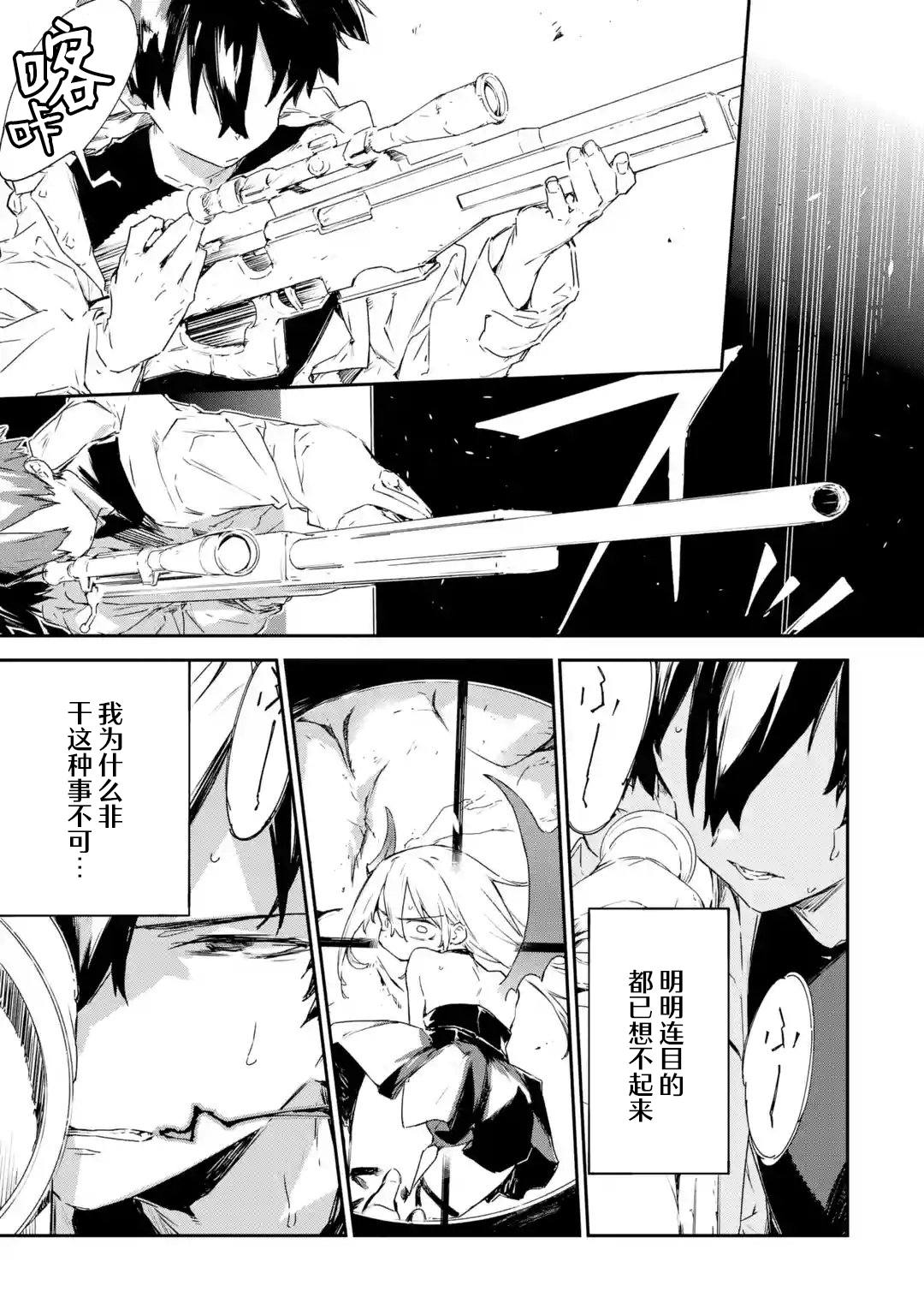 第5.3话4