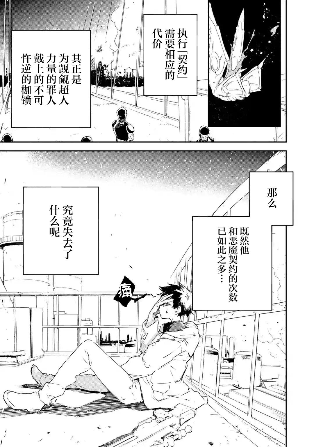 第5.3话8