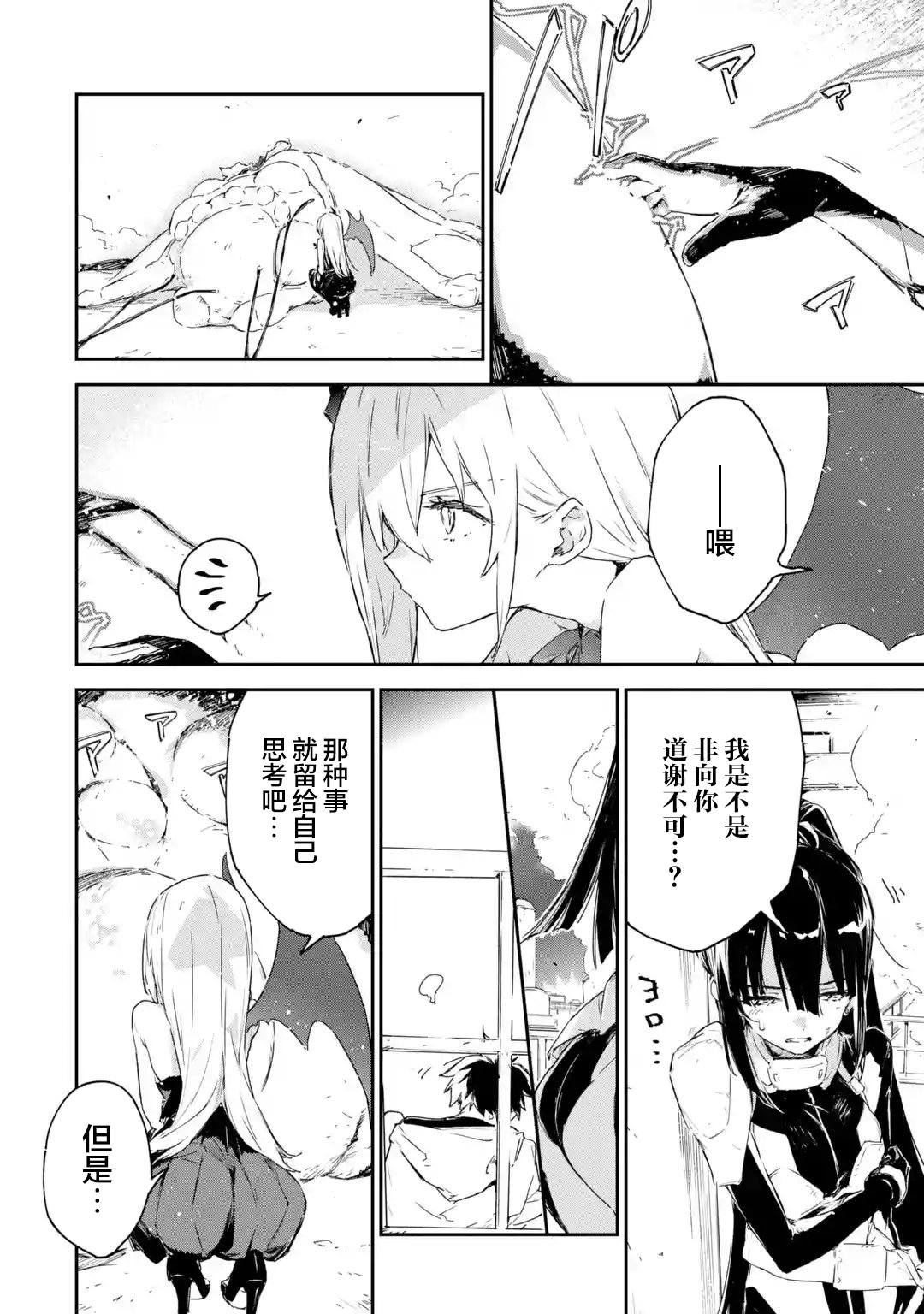 第5.3话9