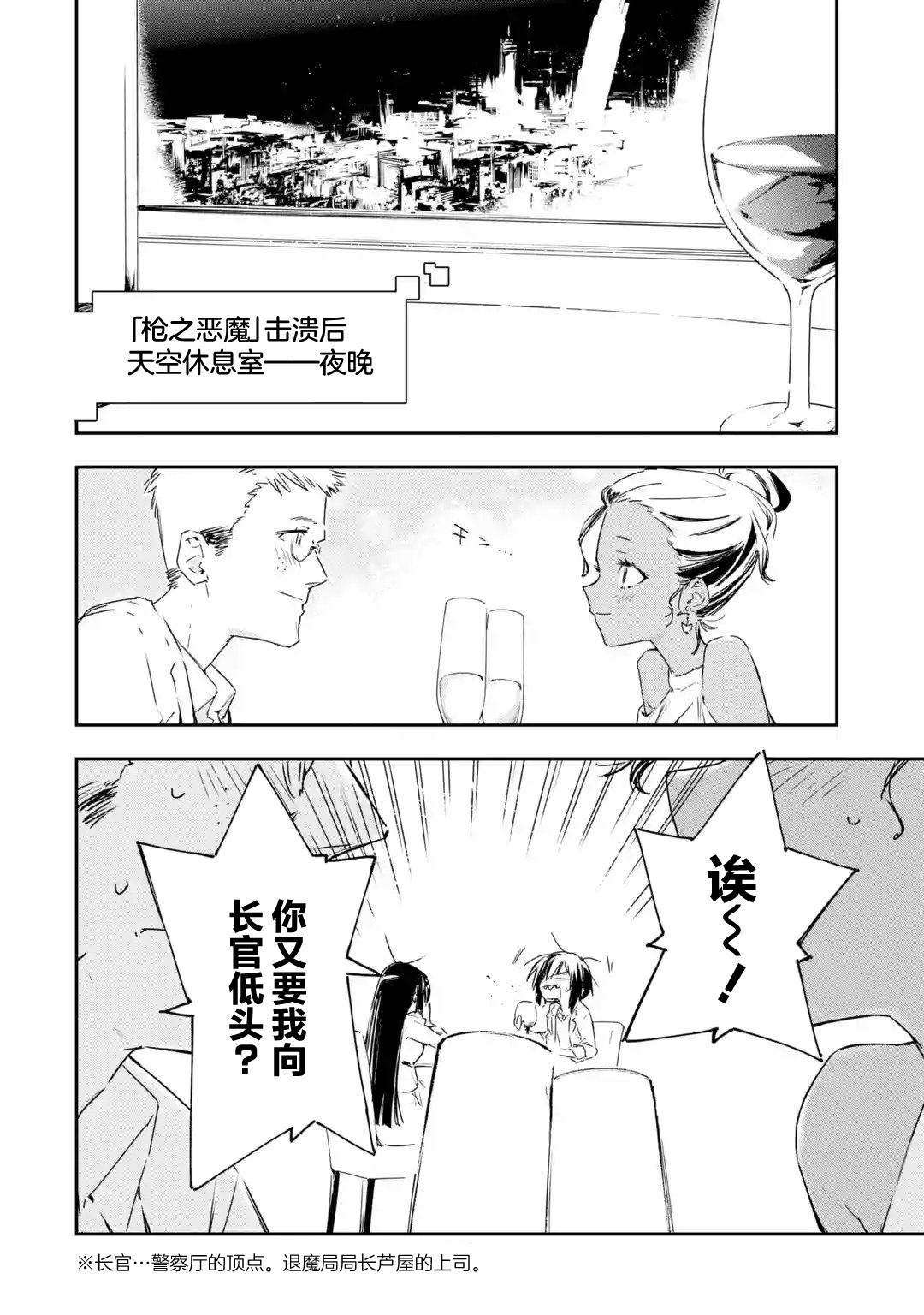 第6.1话5
