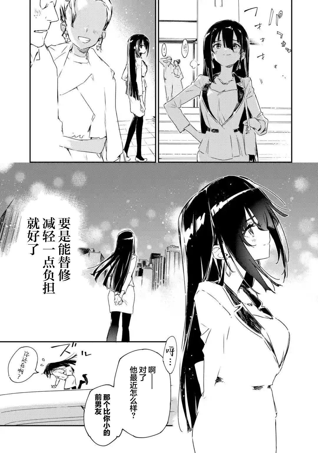 第6.1话8