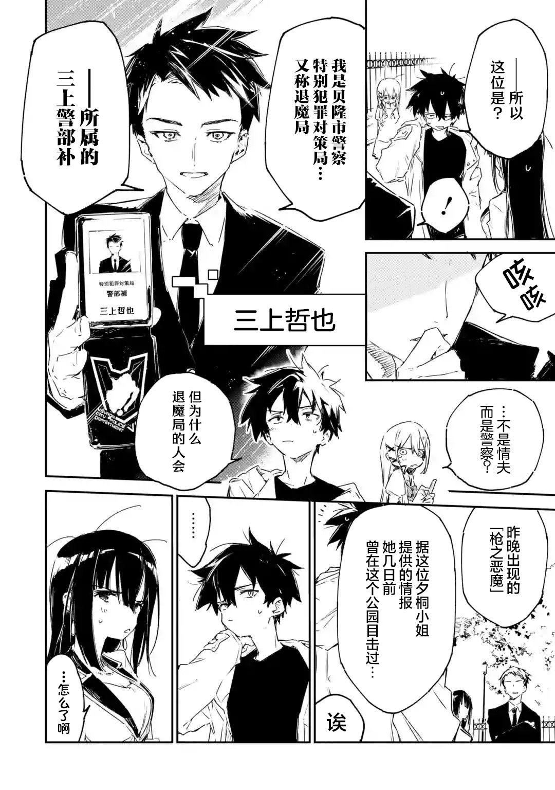 第6.2话7