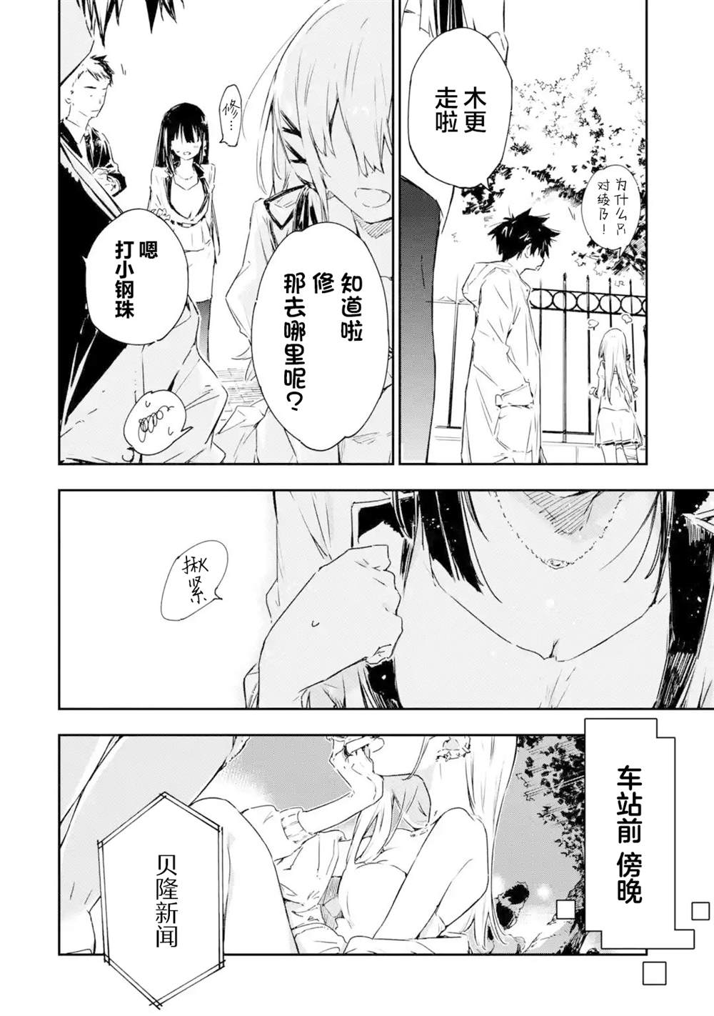 第6.3话1
