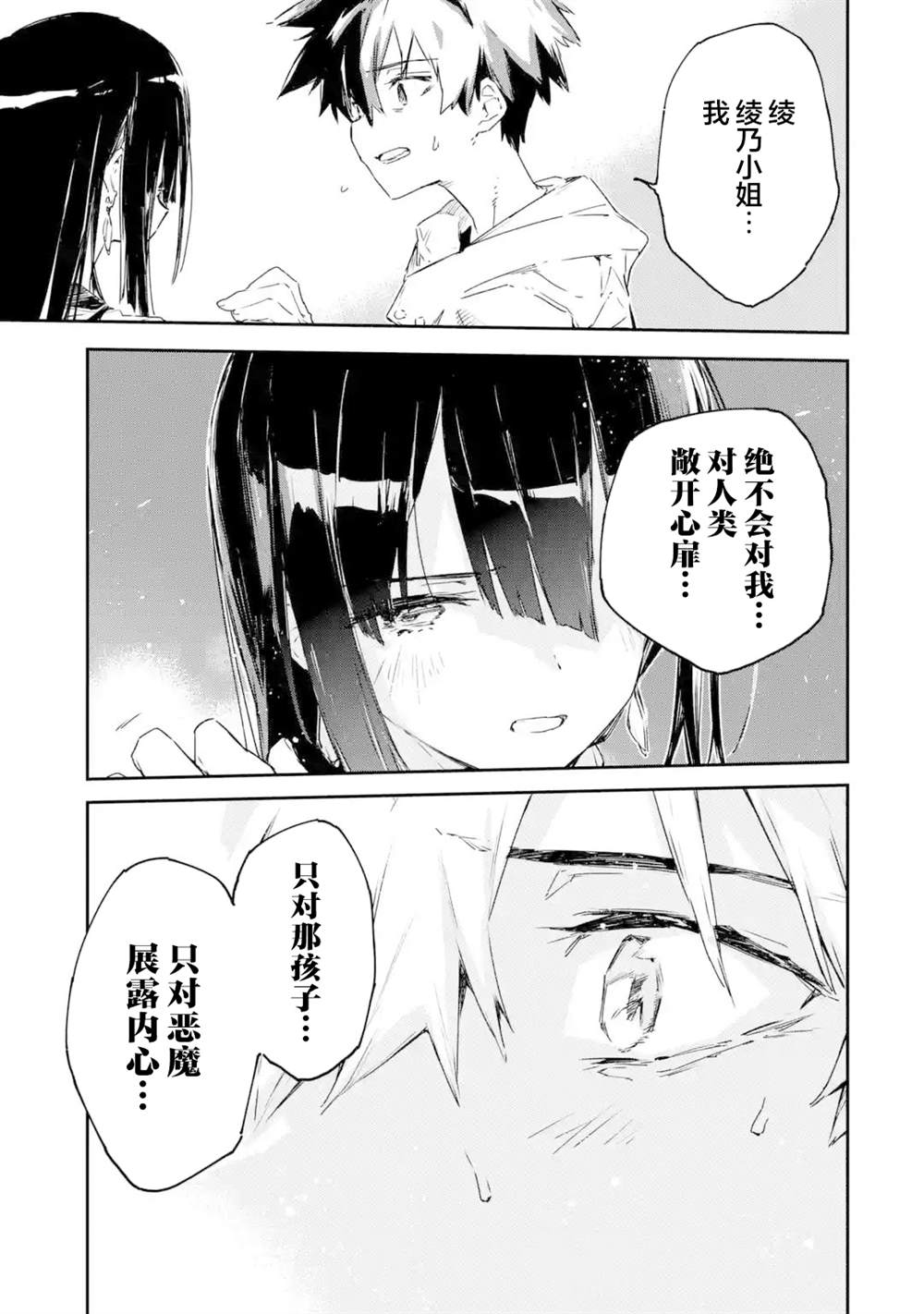 第6.3话10