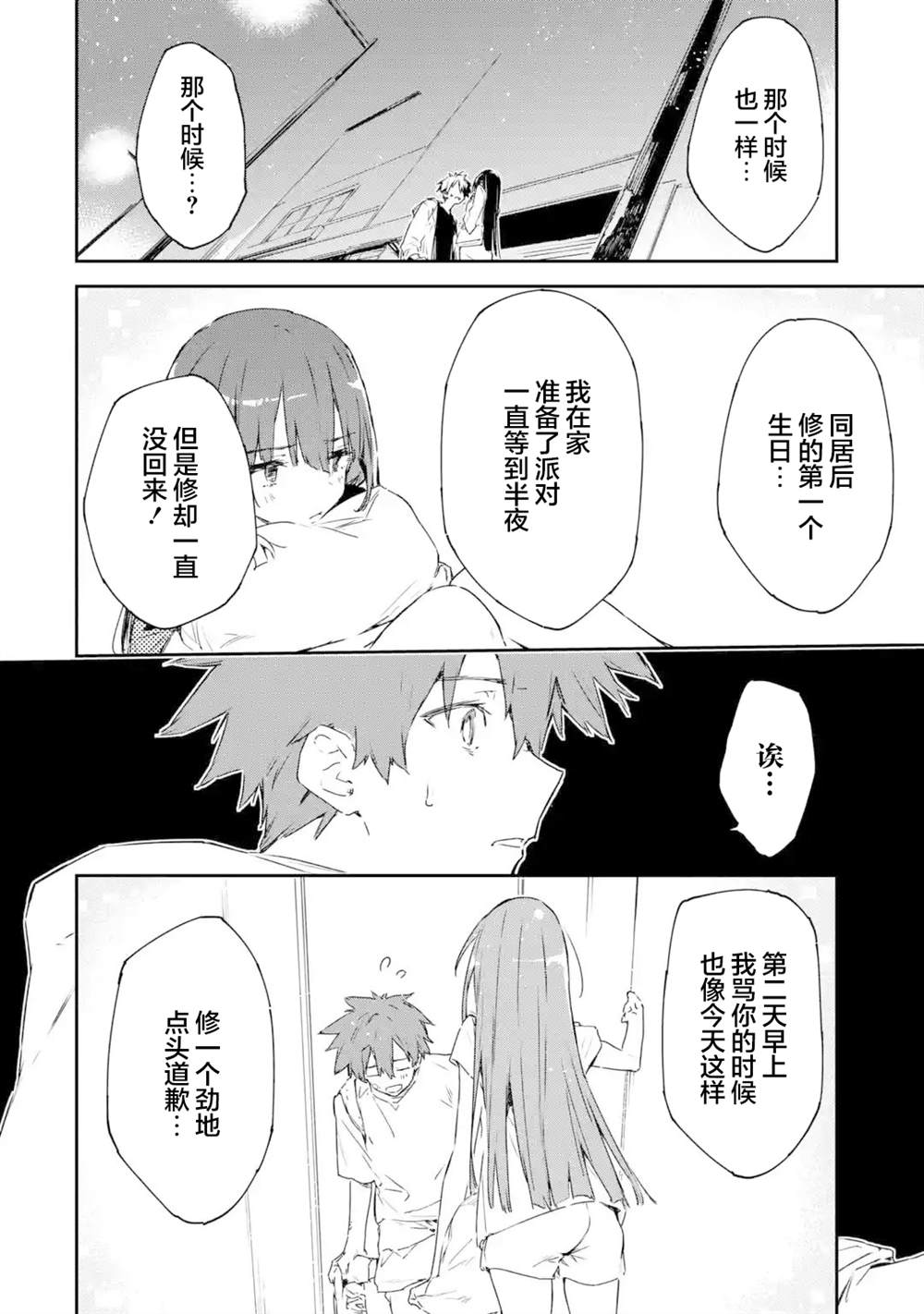 第6.3话11
