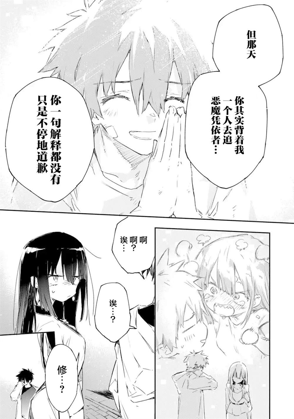 第6.3话12