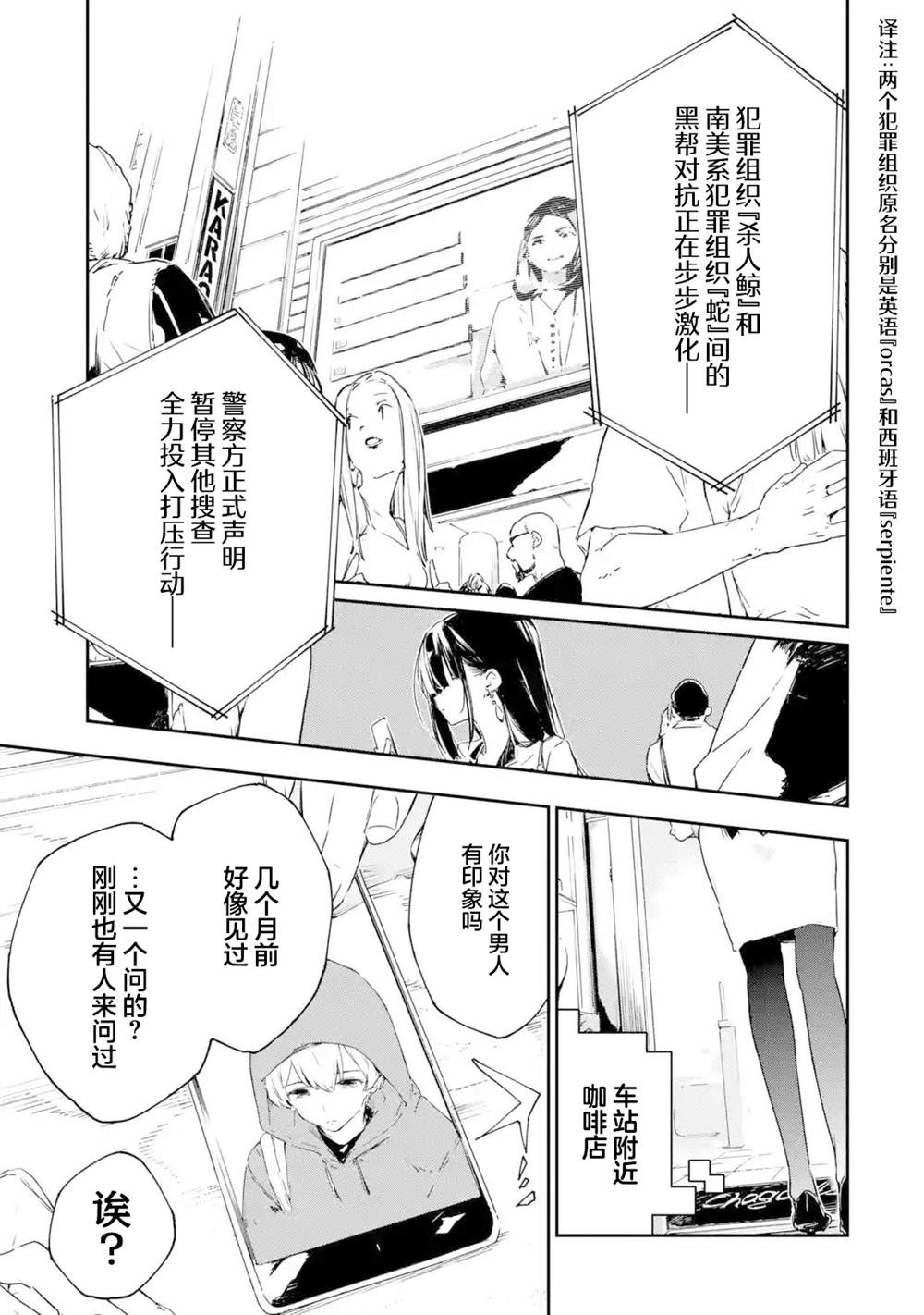 第6.3话2