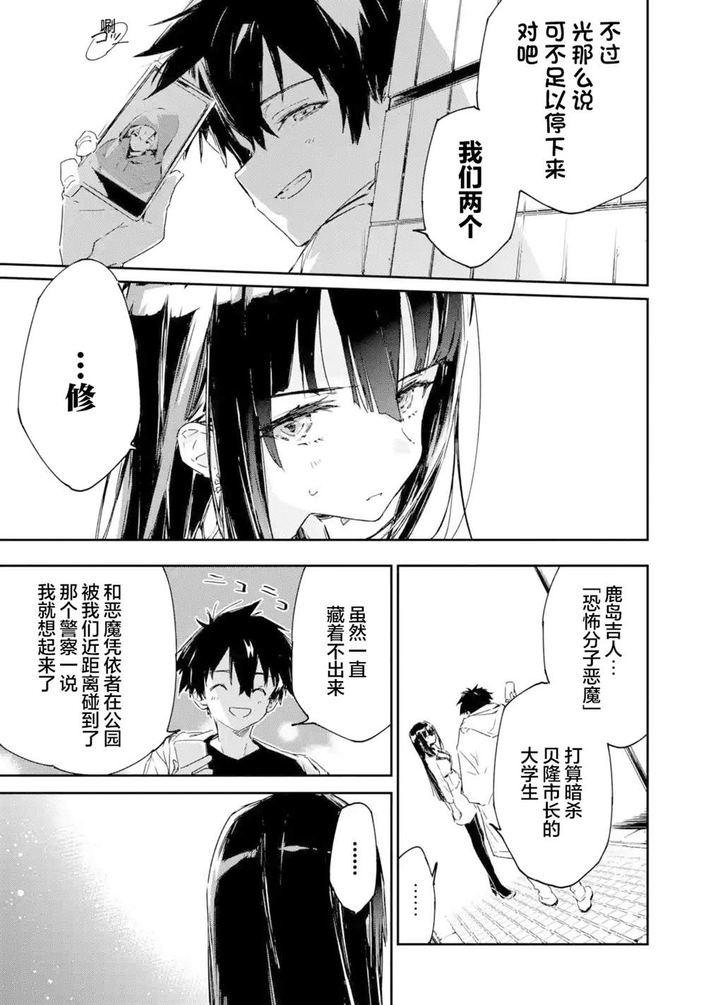 第6.3话4