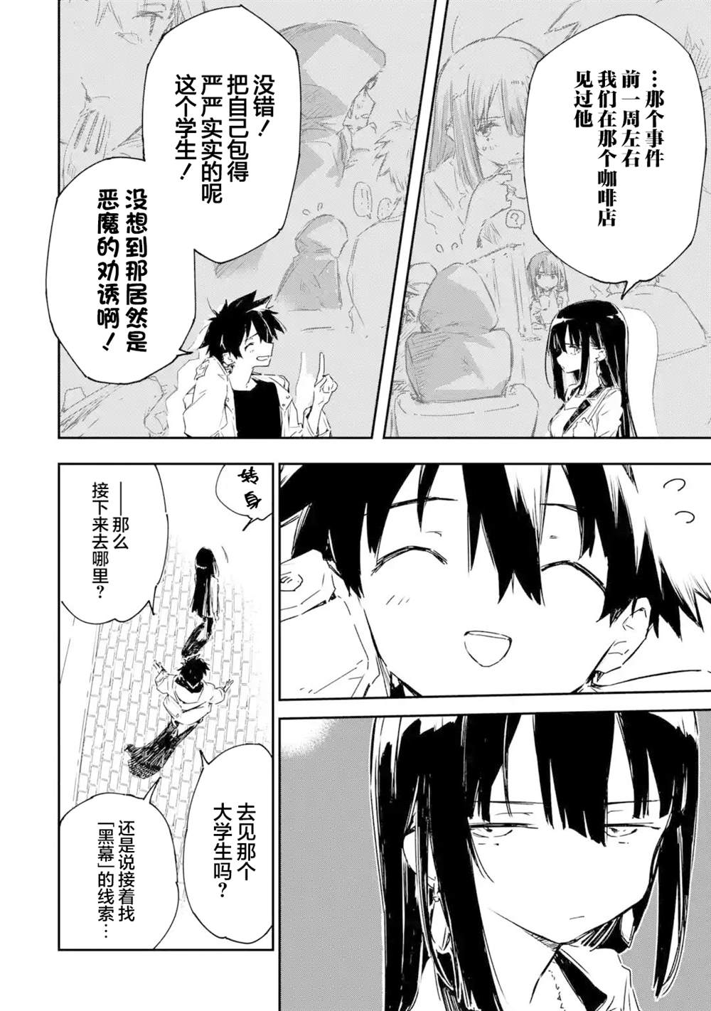 第6.3话5