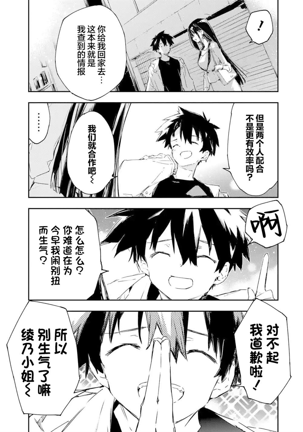 第6.3话6