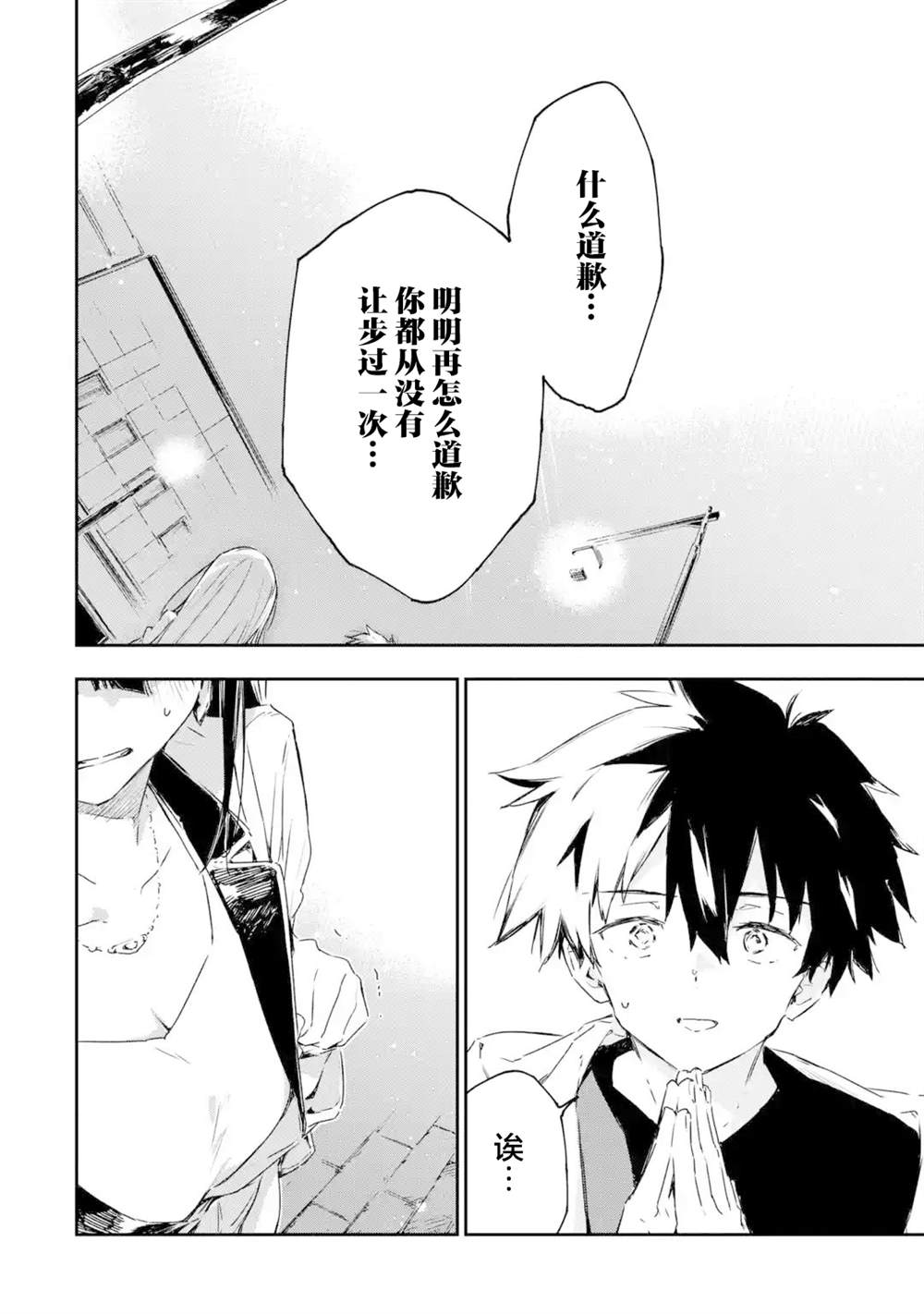 第6.3话7