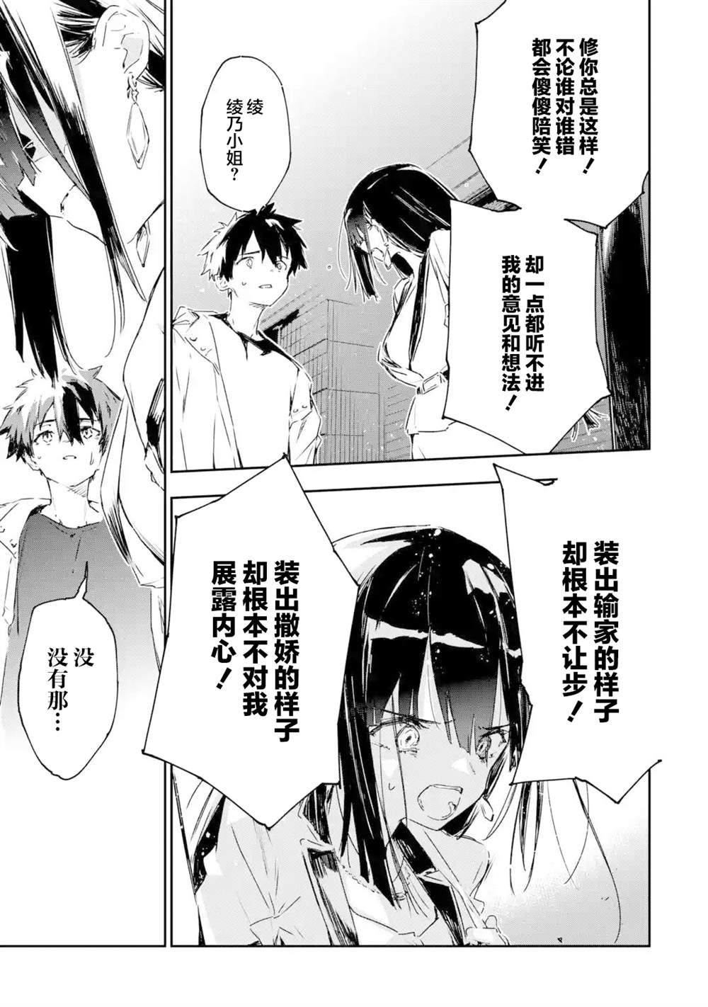 第6.3话8