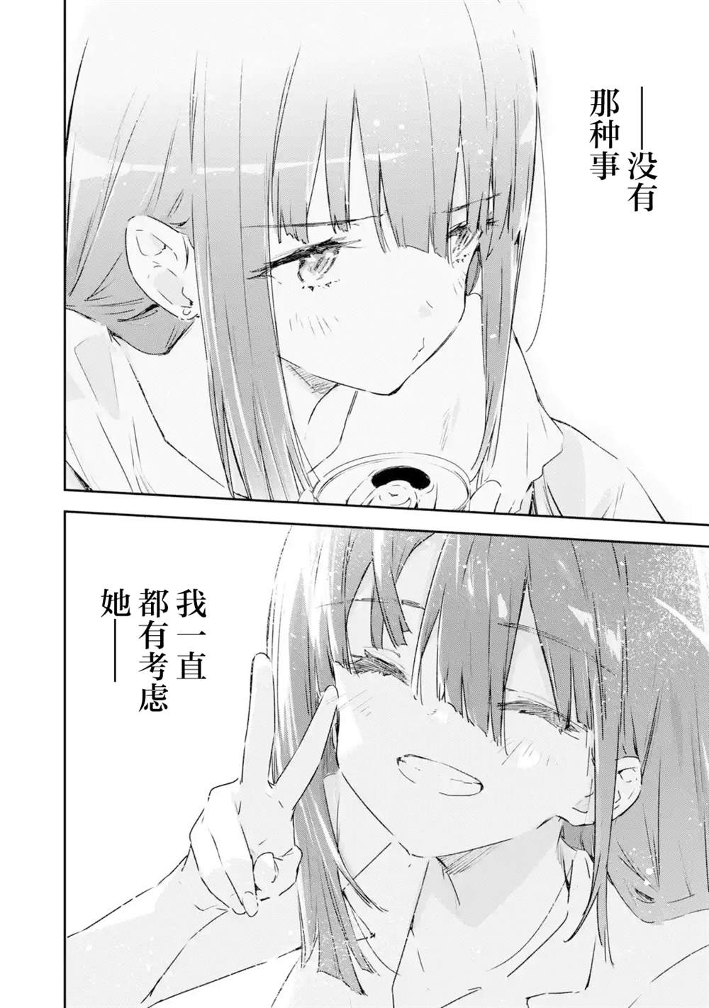 第6.3话9