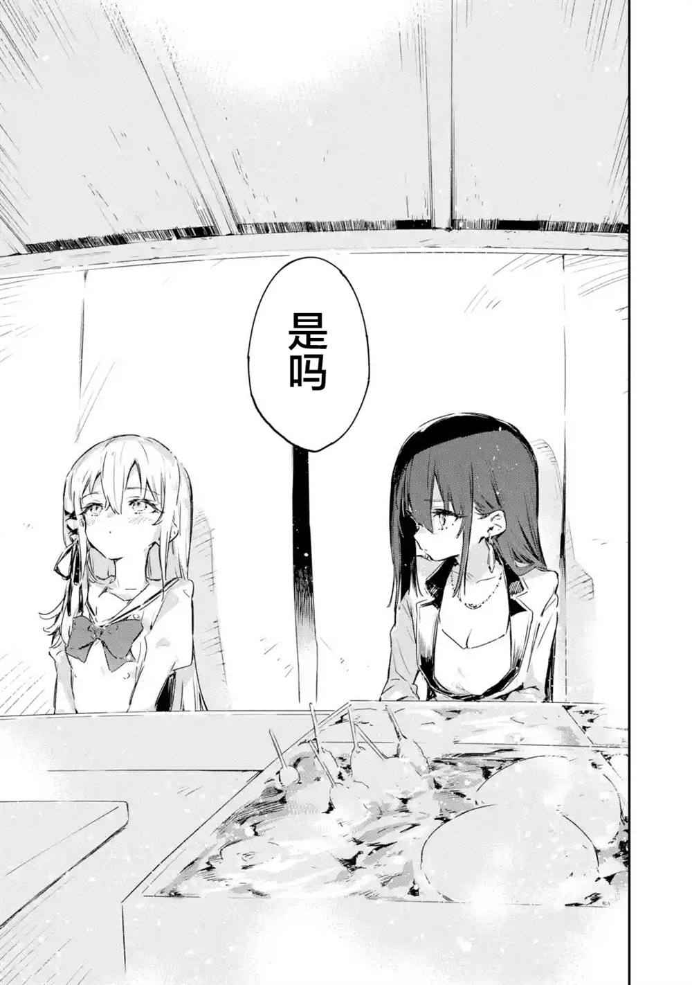 第7.2话3