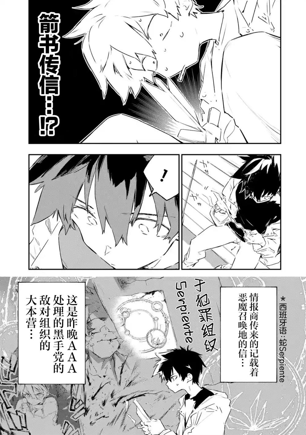 第7.2话7