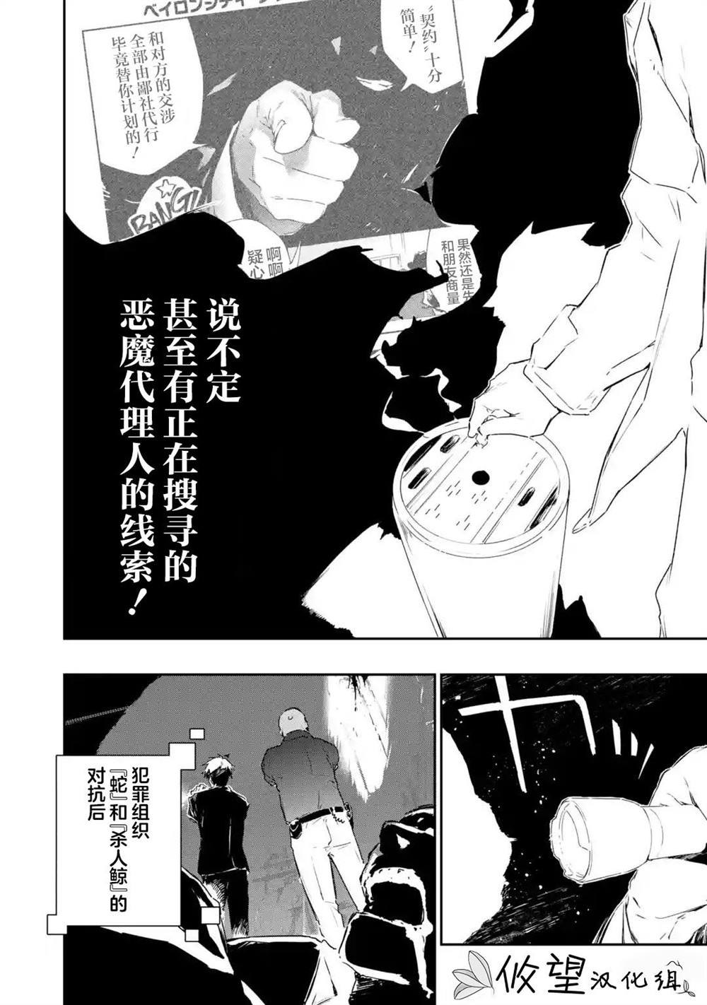 第7.2话8