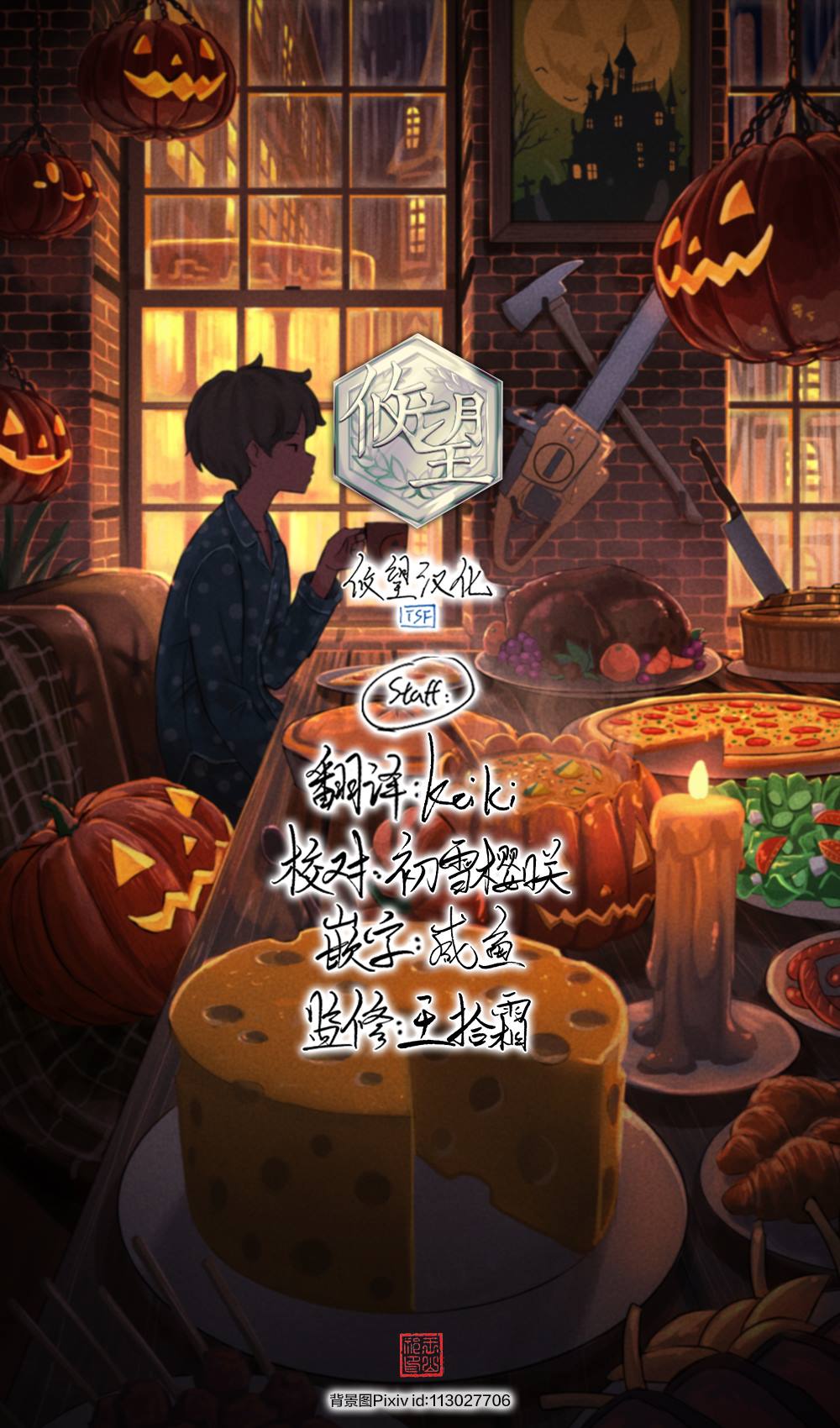 第7.2话9