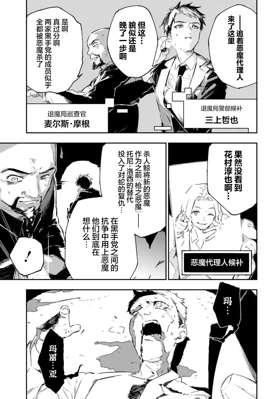 第7.3话0