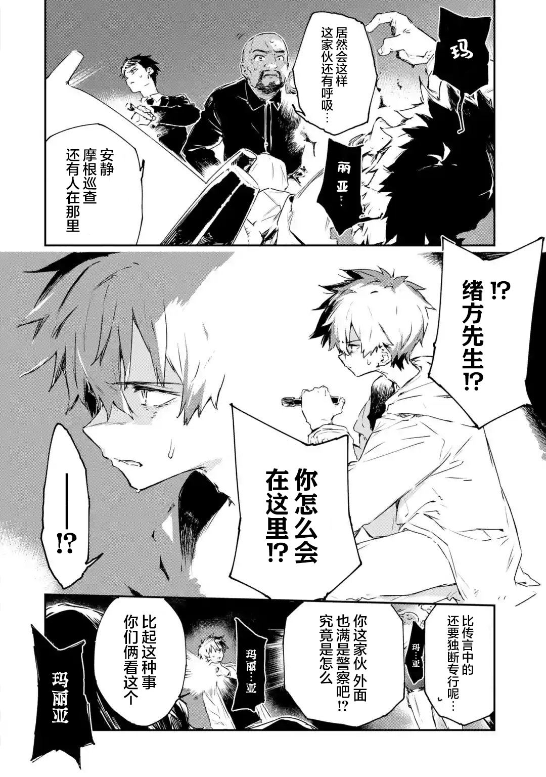 第7.3话1