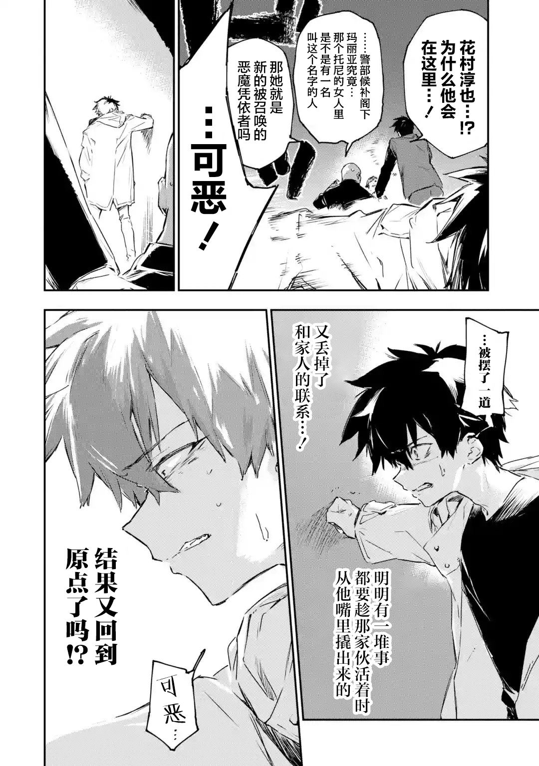 第7.3话3