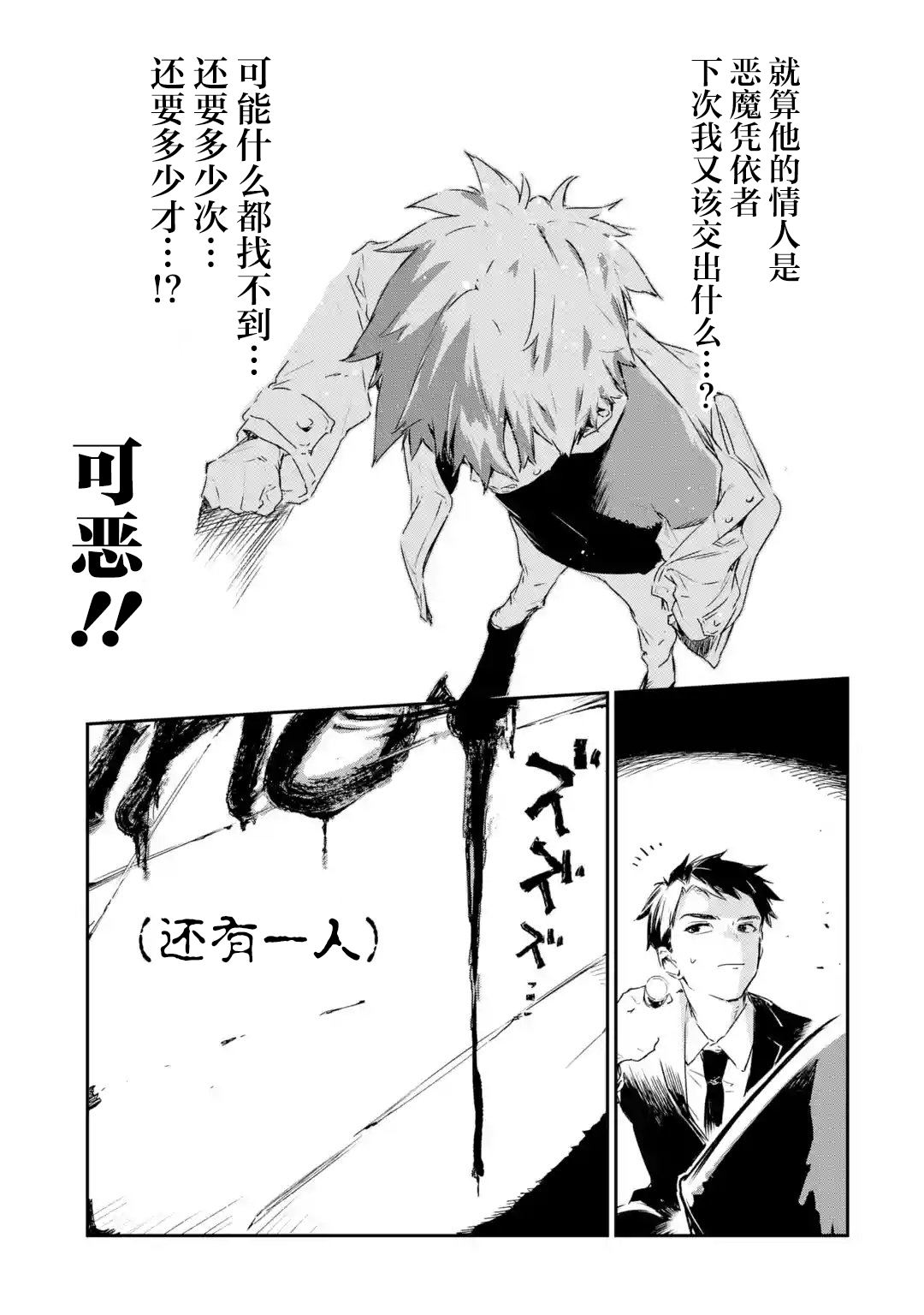 第7.3话4
