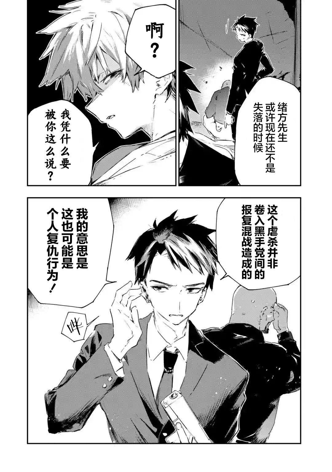第7.3话5