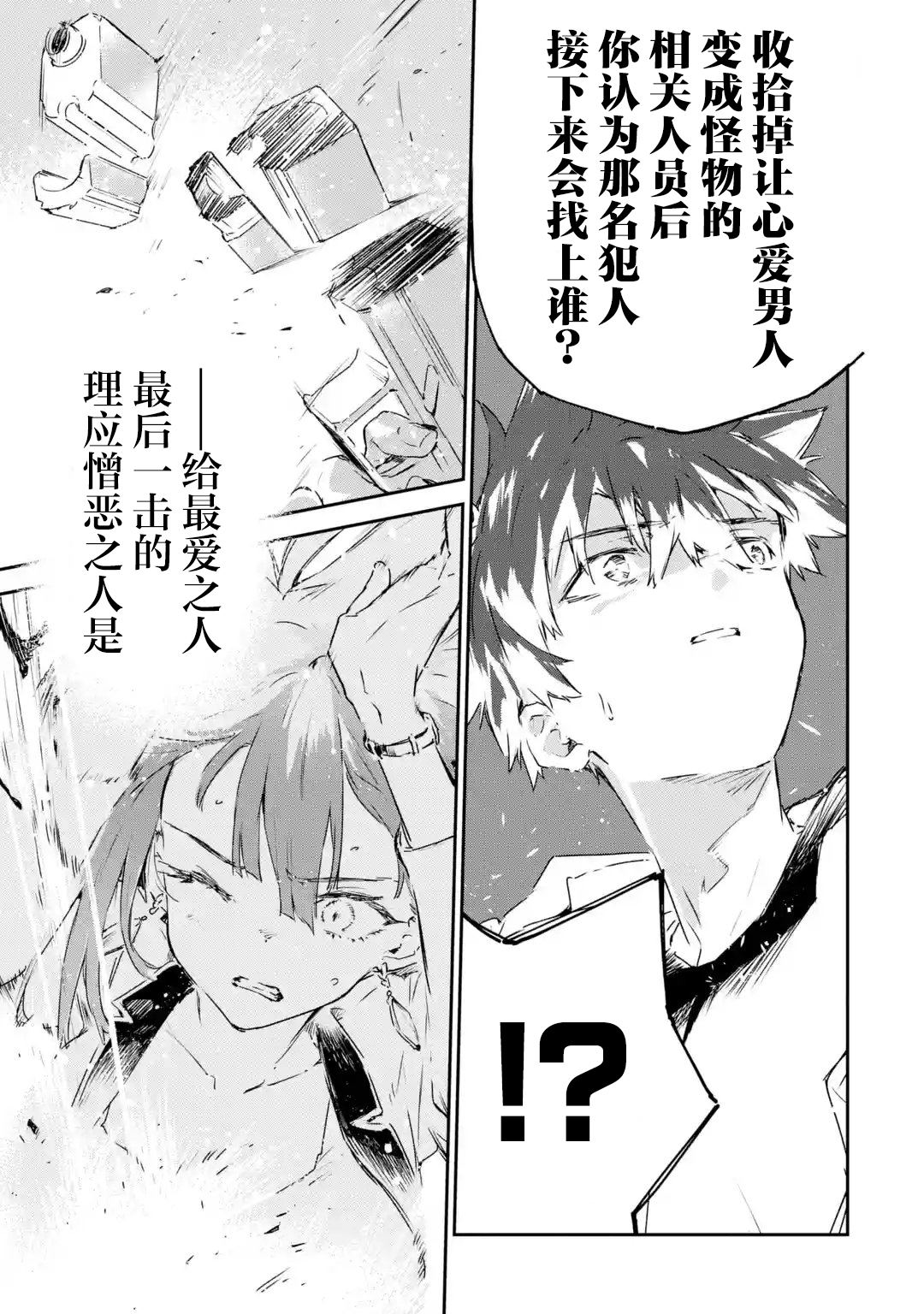 第7.3话6