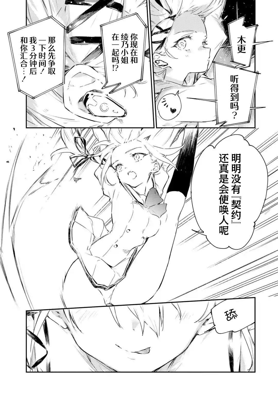 第7.3话8