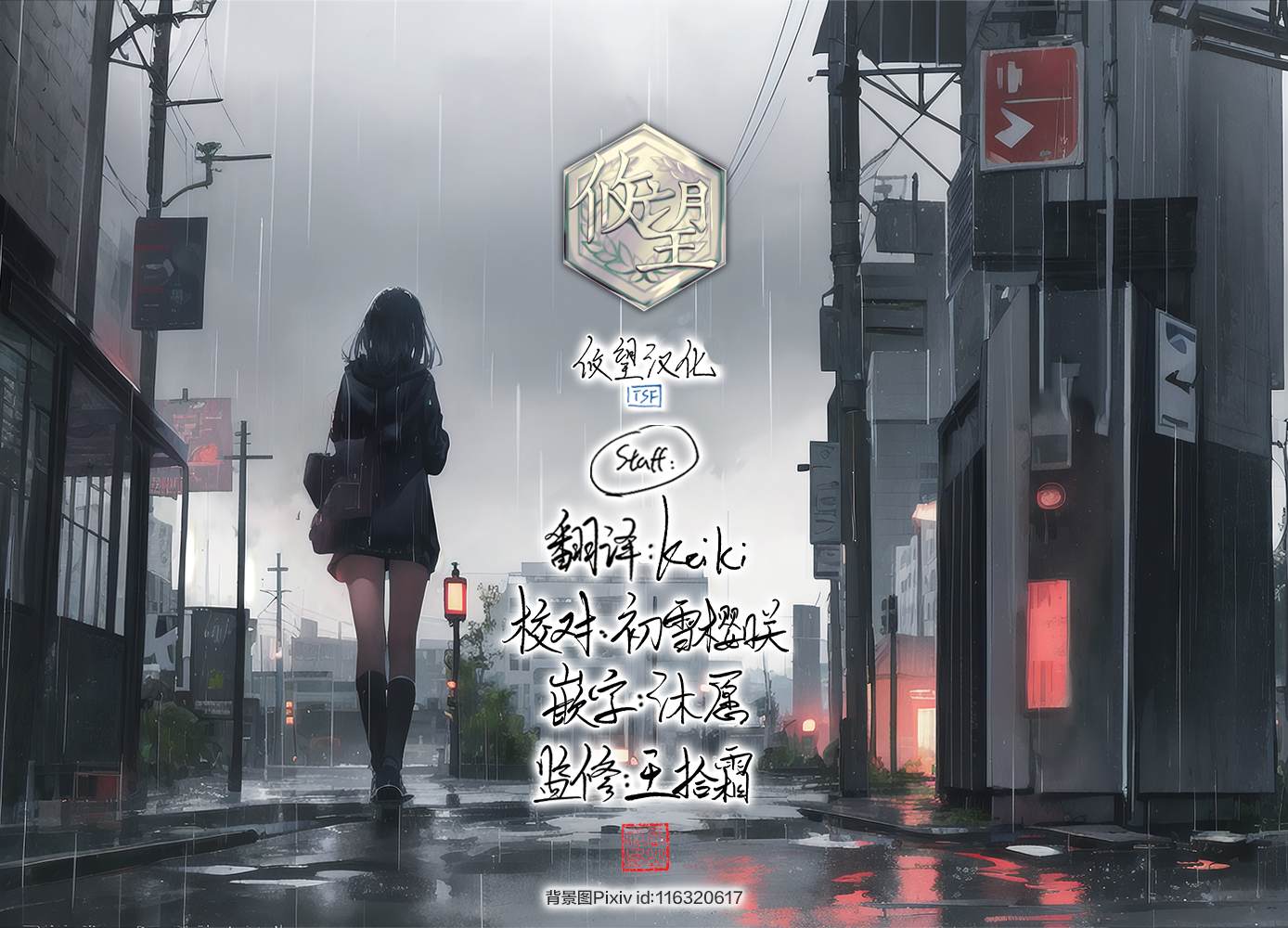 第8.1话10