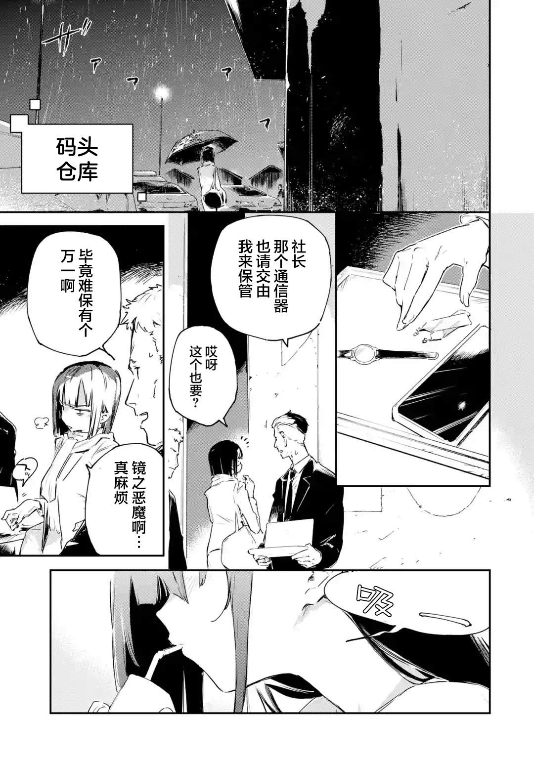 第8.1话6