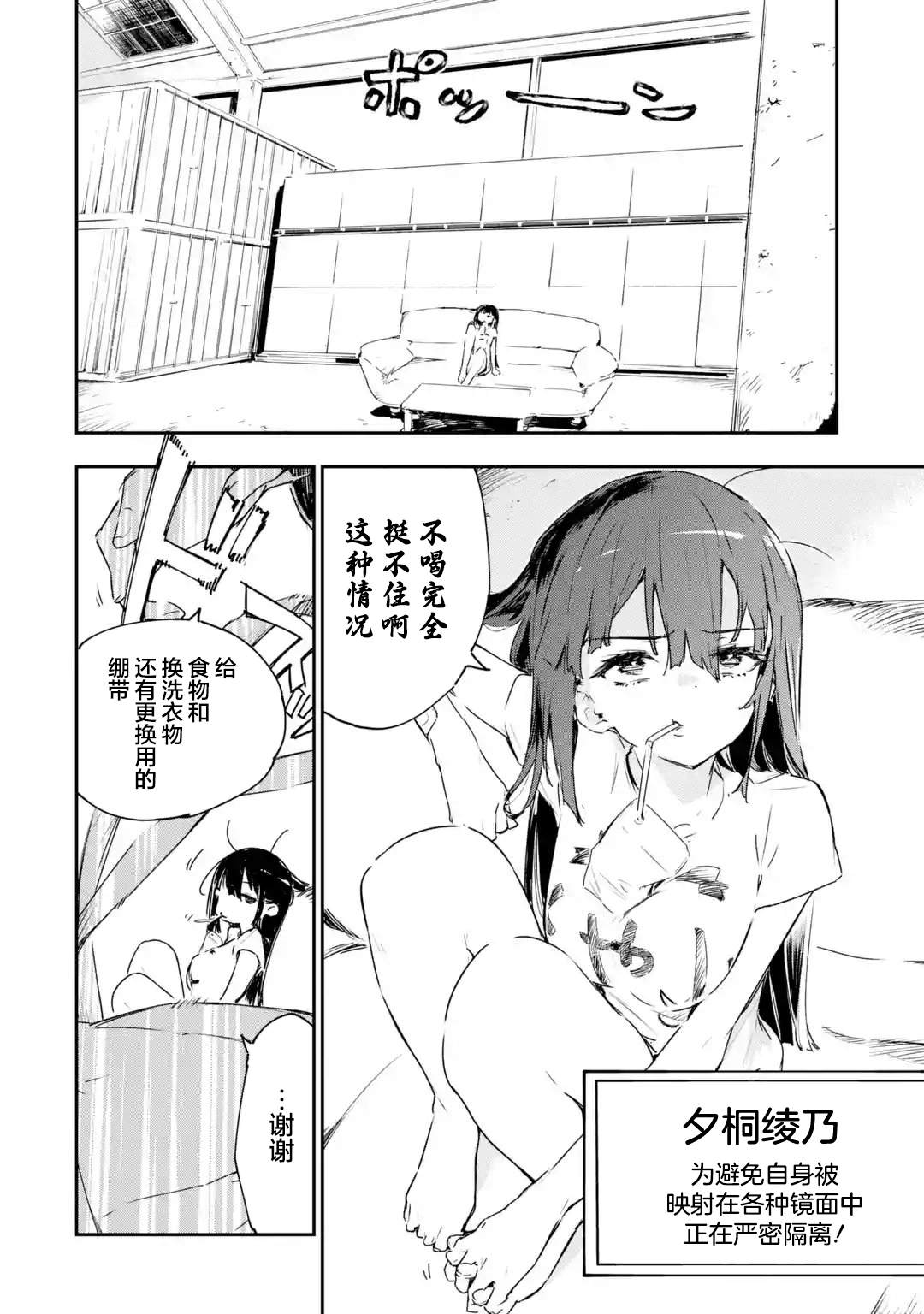 第8.1话7