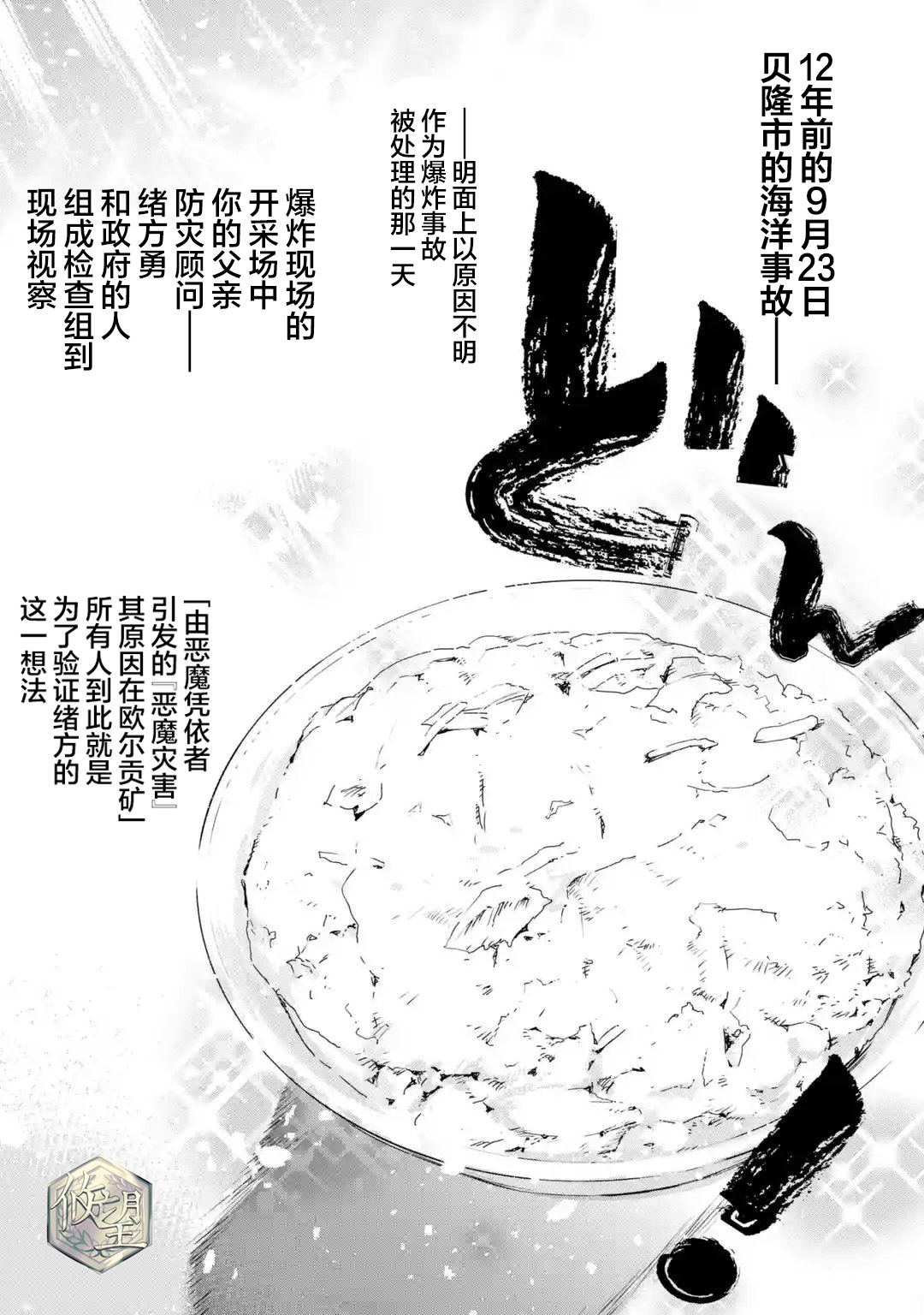 第8.2话0