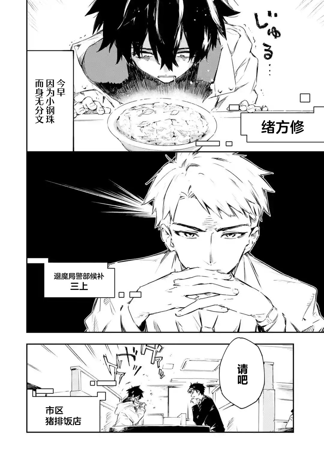 第8.2话1