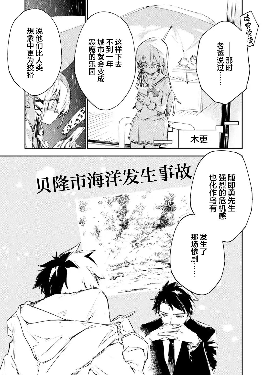 第8.2话2