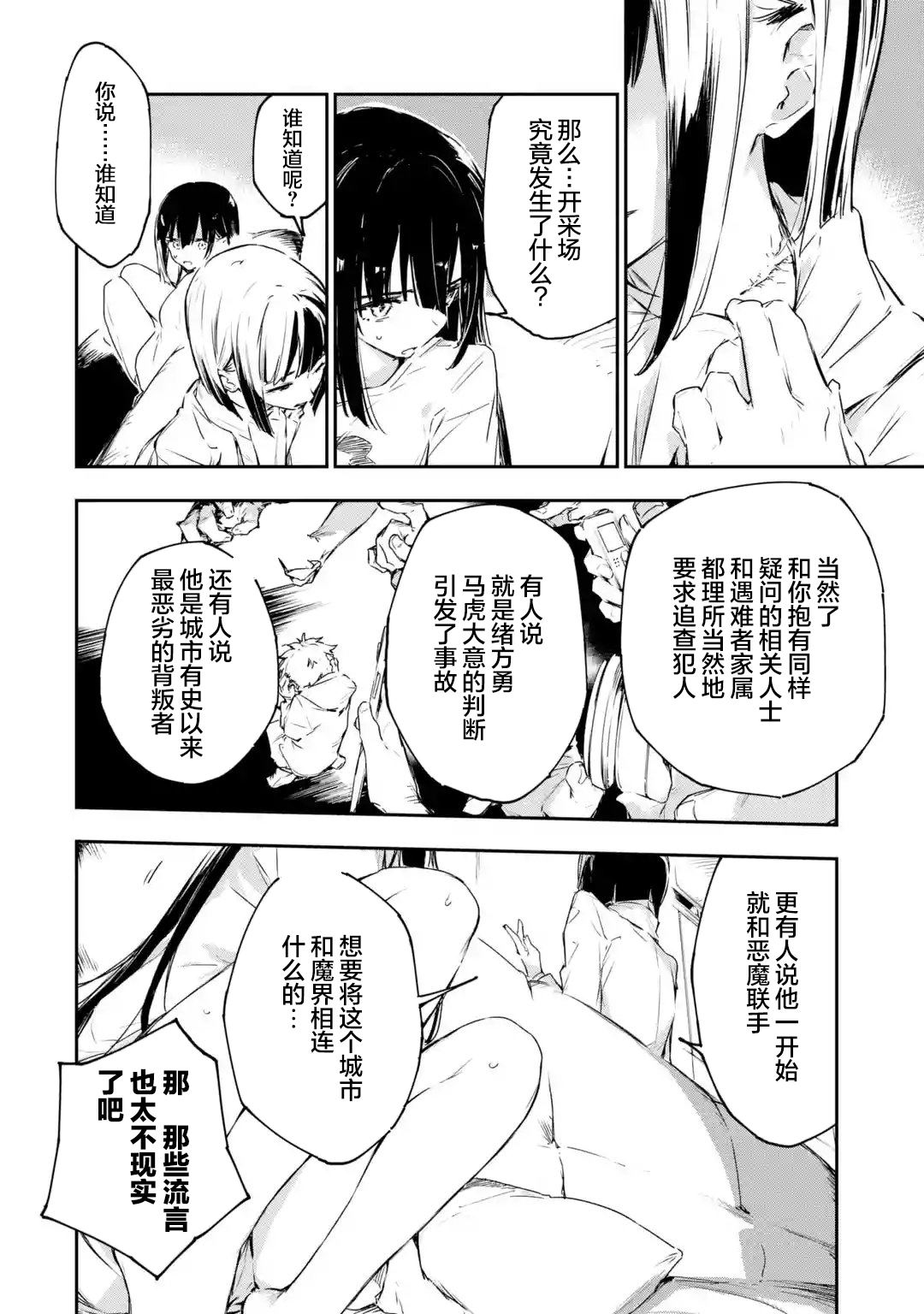 第8.2话5