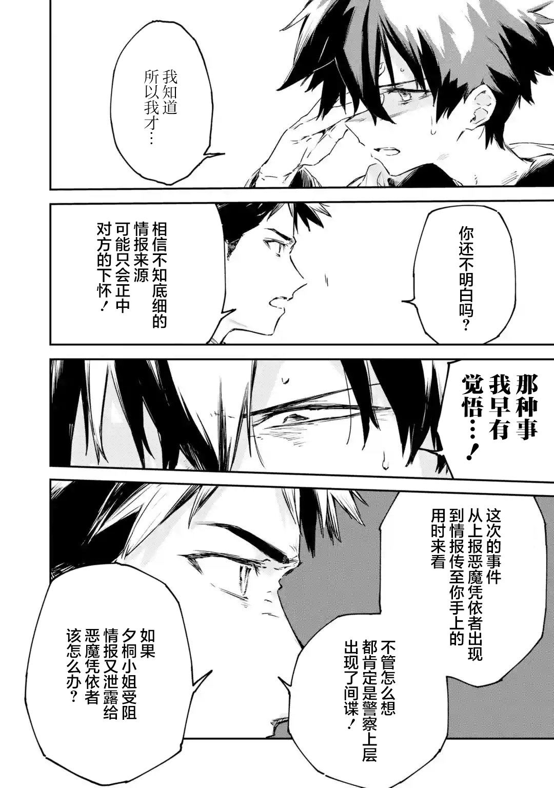 第8.2话7