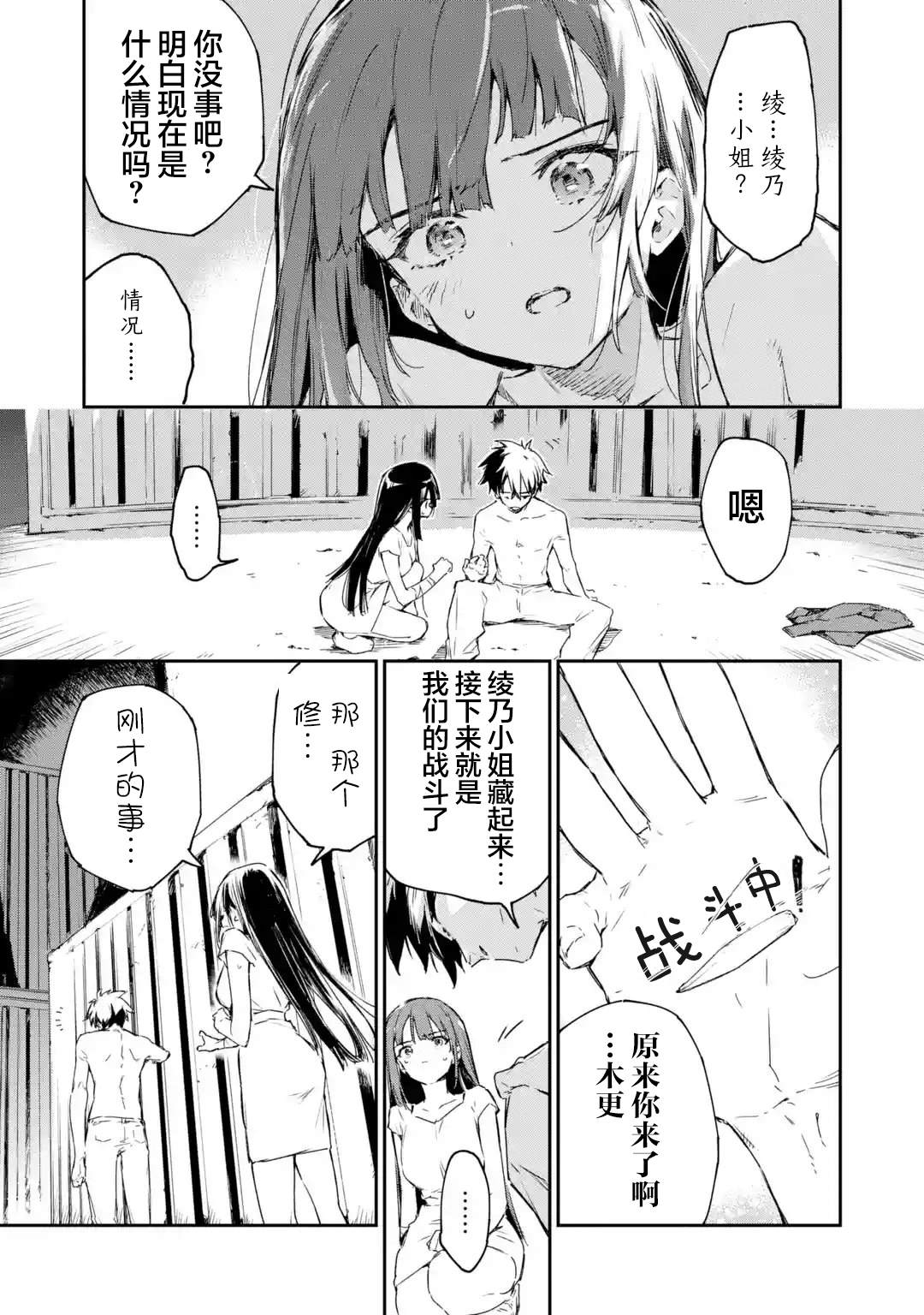第9话39