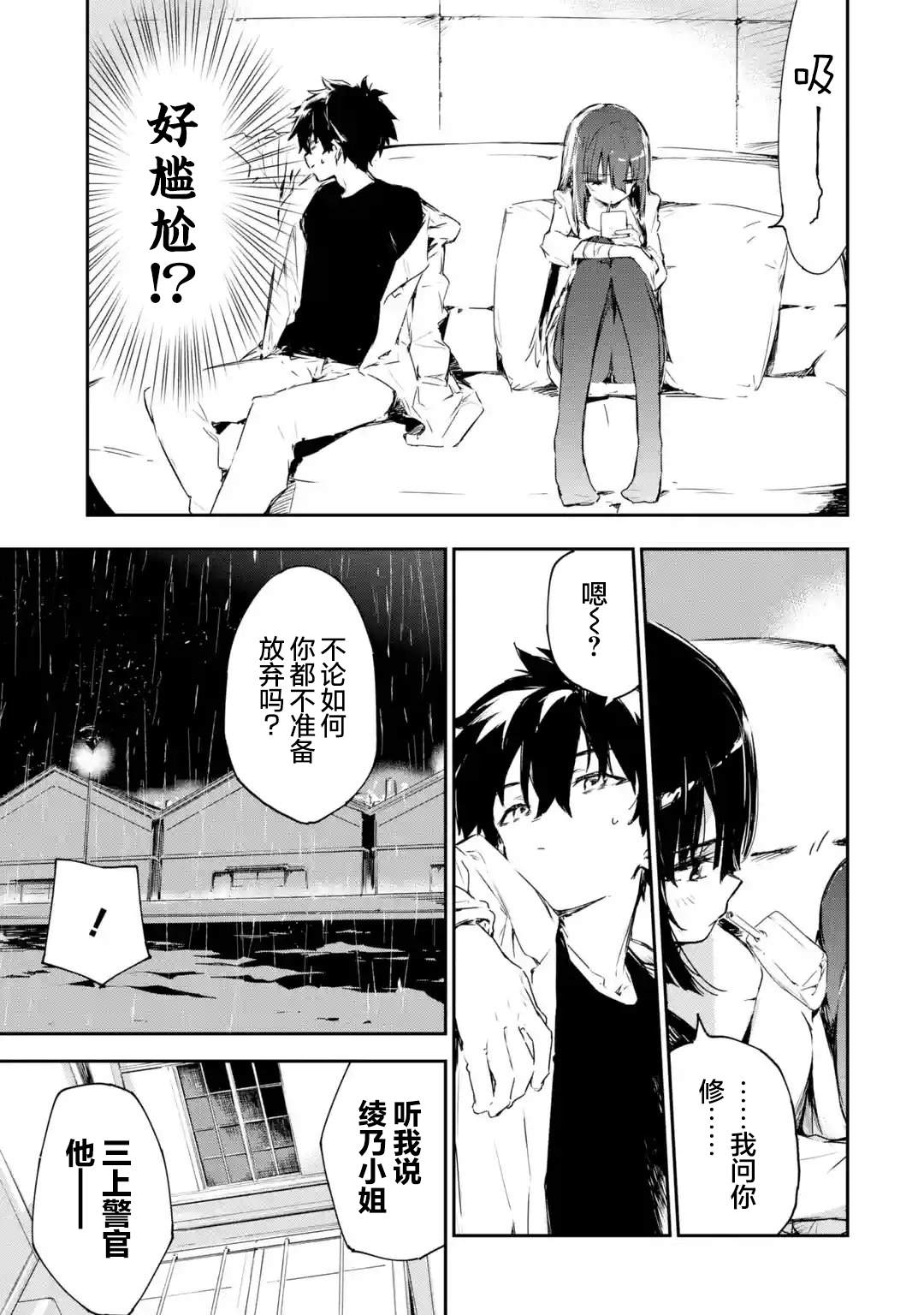 第9话8