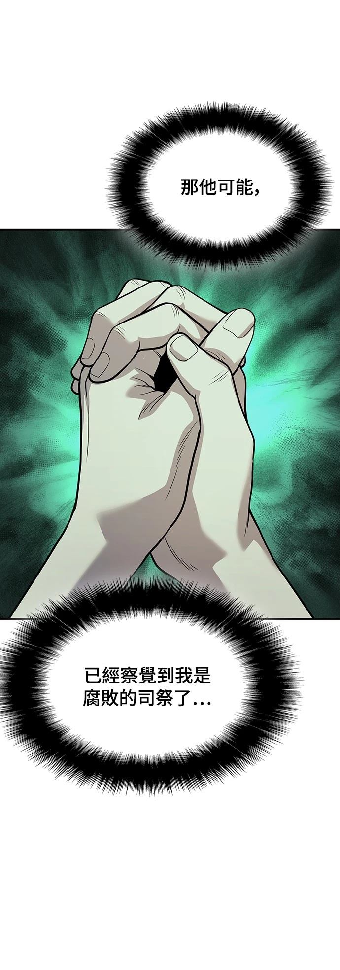 第25话78