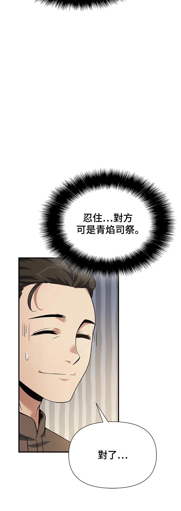 第33话88